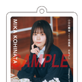 『小日向美香1st写真集 まなざし』インフォスクエア特典アクリルキーホルダー2種セット