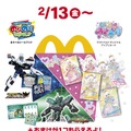 マクドナルド　ハッピーセット