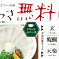 とらふぐ専門店「玄品」、ふぐ刺し1皿分“1,380円”割引！7日から年に一度の大バーゲン開催 画像