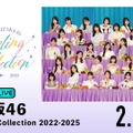 「ABEMA PPV」／乃木坂46 『Coupling Collection 2022-2025』リピート配信(C)乃木坂46LLC