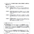 　総務省と消費者庁は18日、携帯電話の新規契約が増える新年度を目前に控え、契約時のトラブルに遭遇しやすい事例を紹介した「携帯電話の契約時のトラブルと消費者へのアドバイス」を公開し、注意喚起を行った。