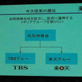 共同持ち株会社の提案