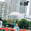 『ar』3月号（C）主婦と生活社