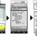 スケジューラ機能（iスケジュール）