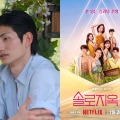元韓国大統領の孫がNetflix人気恋リアに出演?「似すぎていて、声もそっくり」真相は