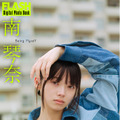 南琴奈(C)光文社/週刊FLASH 写真◎細居幸次郎