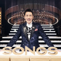 郷ひろみの“紅白卒業”の舞台裏にNHK『SONGS』が密着！ 画像