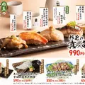 杉玉の絶品寿司5貫盛りが990円で登場！煮穴子・とろにしん・昆布〆平目などのネタや一品料理を提供 画像