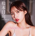 書影/松本日向 デジタル写真集『LUMINOUS』(撮影:下田直樹)(C)ワニブックス