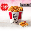 KFC、通常価格より420円もお得な「ひなまつりバーレル」が登場！27日より5日間限定で販売 画像