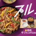 吉野家、甘辛たれが食欲そそる「鉄板牛プルコギ定食」「牛プルコギ丼」を2月20日から販売開始