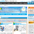 ひかりTV for BIGLOBE