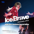 宇野昌磨、初プロデュース『Ice Brave』劇場公開決定！本田真凜との新作アイスダンスも 画像