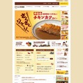 カレーハウスCoCo壱番屋サイト（画像）