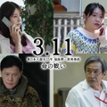 『3.11~東日本大震災15年 福島第一原発事故 命の戦い~』 (C)フジテレビ