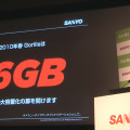 業界で初めて16GBのSSDを搭載