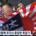 WBC日韓戦で旭日旗掲げた応援に怒りの声…韓国教授が抗議メール送る事態に「強力な措置を講じて」 画像