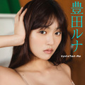 豊田ルナ(C)光文社/週刊FLASH 写真◎HIROKAZU