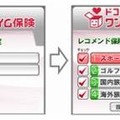 オートGPS機能を利用したサービスの設定方法