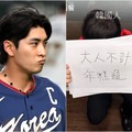 【WBC】「韓国代表がスコアを操作」韓国チェーン台湾法人の“売国商法”が炎上　投稿削除も拡散 画像
