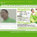 GReeeeNオフィシャルサイト