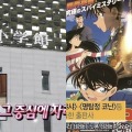 “日本ネタ”で韓国人気番組が炎上　小学館と『名探偵コナン』シーンを突然削除も…説明なく批判拡大