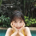 セブンネットショッピング限定カバー1枚付き（帯あり）／AKB48・長友彩海1st写真集『予定外の瞳』(C)KADOKAWA(C)DH PHOTO/下田直樹