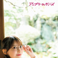 （誌面カット）乃木坂46・黒見明香『アップトゥボーイ』Vol.361（C）ワニブックス