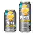 【ビール好きの方に新提案！】果皮でつくったサワー「ＴＨＥ ＰＥＥＬ〈レモン〉ＡＬＣ.７％」新発売 画像