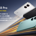 POCO X8 Pro