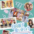 日向坂46、『日向坂で会いましょう』映像作品第4弾を発売！齊藤京子、影山優佳ら12名の卒業記念回を収録したタイトルも 画像