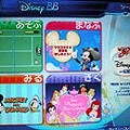 「DisneyBB on フレッツ」いよいよ7/22本サービス開始〜多人数参加型ゲームや音楽会の生中継も