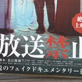フェイクドキュメンタリーの日本、短編オムニバスの韓国――日韓ホラーの対照的な進化 画像