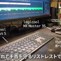 人間工学デザインで疲労ゼロを実現するロジクールのMXシリーズ(C)hygge edit(ヒュッゲ)