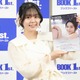 松島かのん、20歳のメモリアル写真集で“入浴ショット”に挑戦！「写真集を見て驚いて」 画像