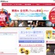 目指せ現金100万円と世界デビュー！　「eo Music Try 2010」が応募開始 画像