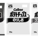 カルビー、“ポテチ”や“かっぱえびせん”など14商品が白黒包装に......中東情勢の緊迫化を受け 画像