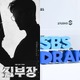 AI活用でドラマ制作費60％以上削減…韓国の地上波局、抵抗せず創作の助けに「今後フル使用も検討」 画像