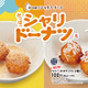 かっぱ寿司、シャリから生まれた新感覚スイーツ！新味「ハニーココナッツ」11日から販売 画像