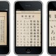 DNP、独自の電子書籍閲覧ソフト「雑誌ビューア」を開発 ～ iPhone/iPod touch/iPadで動作 画像