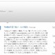 「support＠twitter.com」を騙るスパムメールが出現 ～ Twitterが注意喚起 画像