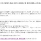 東京都“非実在青少年条例改正案”FAQを公開～しずかちゃんの入浴、綾波レイのヌードはOK 画像