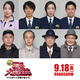 映画『踊る大捜査線 N.E.W. 』キャストにシリーズお馴染みのメンバーが集結 画像