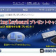 PFU、高級キーボード「Happy Hacking Keyboard」のプレゼントキャンペーンを実施 画像