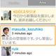 「セカイカメラZOOM」にTwitter連携機能が追加 画像