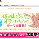 アニメ化決定「俺の妹がこんなに可愛いわけがない」が公式ch＆ED曲募集 画像