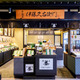 京都・錦市場に伊藤久右衛門の新店舗！人気の「抹茶パフェアイスバー」も販売 画像