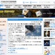 野口聡一さん、ロシア宇宙船で6月2日に帰還～見事な渦を巻く台風写真も 画像