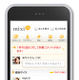 mixiのスマートフォン対応版「mixi Touch」登場 画像