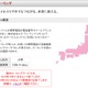 イー・モバイル、国内ローミングサービスを終了 画像